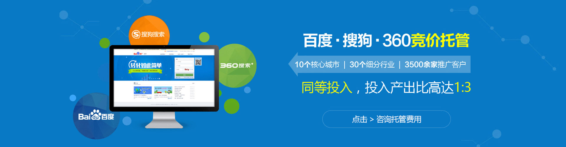 张掖如何做sem